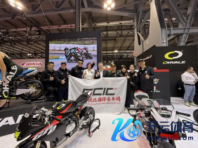 （广州领赛体育参与意大利米兰海外摩托车车展）